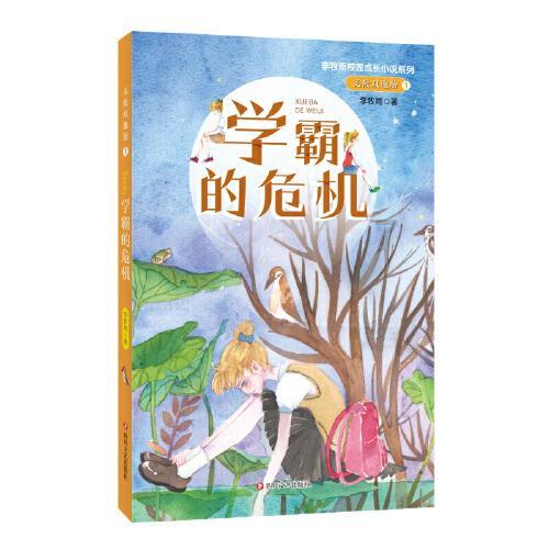 米体：罗马可能将贝洛蒂外租到恩波利，将他加入巴尔丹齐的交易