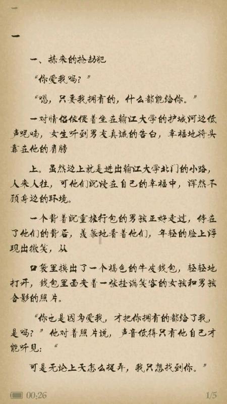 救援飞行员
