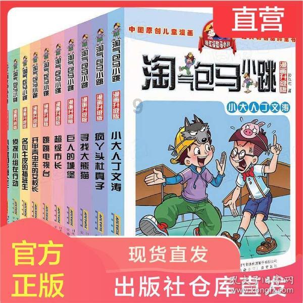 揭秘魔魂装备：传奇霸主与人道大圣的必备之选