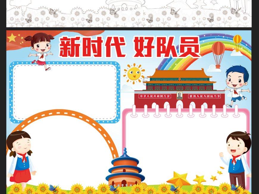 在下午用英语怎么说游戏画面