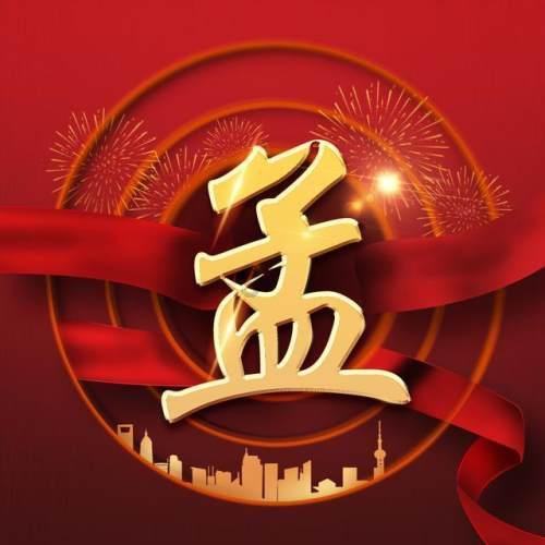 全市“大综合一体化”行政执法改革四季度工作例会召开