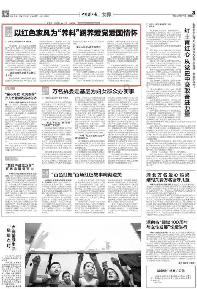 【新时代文明实践】延寿县丨寿山乡三星村开展志愿服务活动