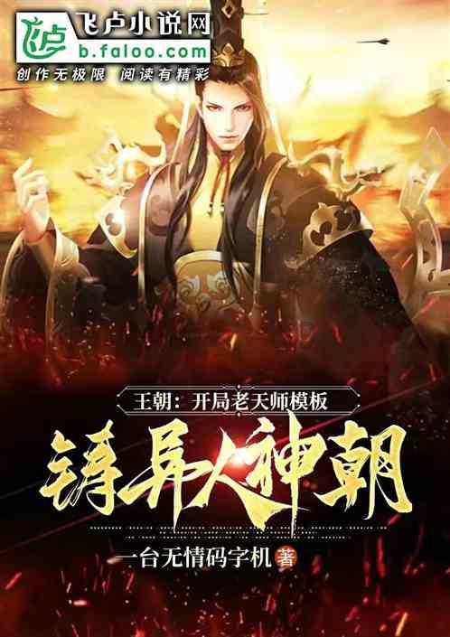 不请自来的客人